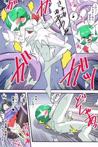 Page 62 of A manga about a Gardevoir and her trainer who are in trouble - preview thumbnail