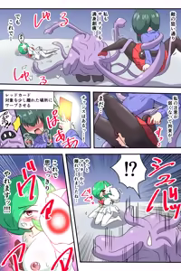 Page 63 of A manga about a Gardevoir and her trainer who are in trouble - preview thumbnail