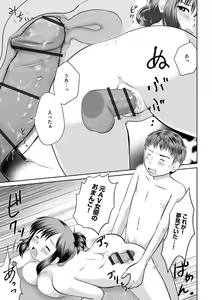 Page 17 of Uchi no Hahaoya ga Moto AV Joyuu Datta Ken - preview thumbnail