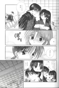 Page 17 of Bliss of Clover - preview thumbnail