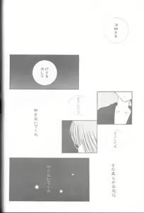 Page 41 of Bliss of Clover - preview thumbnail