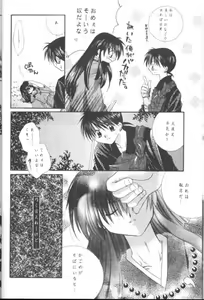 Page 10 of Bliss of Clover - preview thumbnail