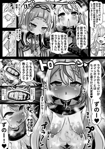 Page 13 of Sei Holo Seishin Nikutai Kaizou Tanpen Matome - preview thumbnail