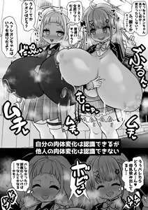 Page 7 of Sei Holo Seishin Nikutai Kaizou Tanpen Matome - preview thumbnail