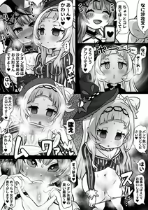 Page 8 of Sei Holo Seishin Nikutai Kaizou Tanpen Matome - preview thumbnail