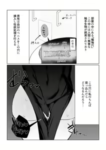 Page 8 of Zange Ana de Futanari Sister ga Shikoru Hanashi - preview thumbnail