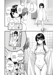 Page 52 of Amai-aimai -Kanzenban- - preview thumbnail