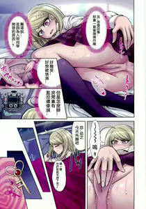 Page 12 of Boku to Watashi no Debussy 2 ~Kaihatsu & Love Apart Hen~ - preview thumbnail