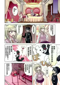 Page 13 of Boku to Watashi no Debussy 2 ~Kaihatsu & Love Apart Hen~ - preview thumbnail