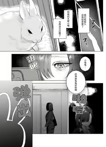 Page 4 of HoneyBunny ~ ochita no wa usagitachi no suanate shita ~ | HoneyBunny～一不小心就落入了兔子们的巢穴～ - preview thumbnail