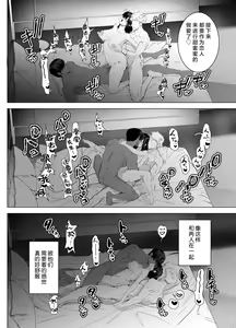 Page 65 of HoneyBunny ~ ochita no wa usagitachi no suanate shita ~ | HoneyBunny～一不小心就落入了兔子们的巢穴～ - preview thumbnail