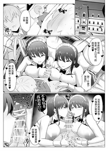 Page 28 of Koushinchou Futago Maid no Ochinpo Lesson | 高個子雙胞胎女僕的肉〇棒♥課程 - preview thumbnail