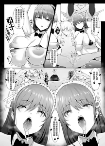 Page 3 of Koushinchou Futago Maid no Ochinpo Lesson | 高個子雙胞胎女僕的肉〇棒♥課程 - preview thumbnail