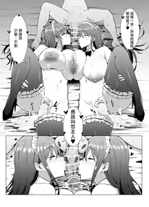 Page 57 of Koushinchou Futago Maid no Ochinpo Lesson | 高個子雙胞胎女僕的肉〇棒♥課程 - preview thumbnail