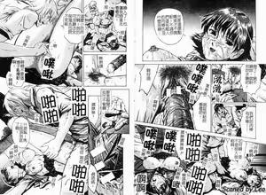 Page 20 of Seishokusha - Person Who Eats Energy - preview thumbnail