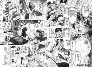 Page 21 of Seishokusha - Person Who Eats Energy - preview thumbnail