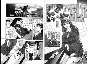 Page 3 of Seishokusha - Person Who Eats Energy - preview thumbnail
