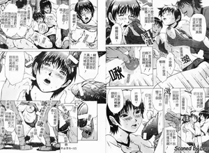 Page 52 of Seishokusha - Person Who Eats Energy - preview thumbnail