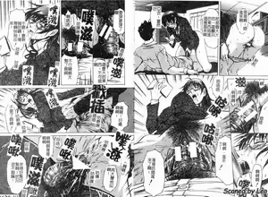 Page 9 of Seishokusha - Person Who Eats Energy - preview thumbnail