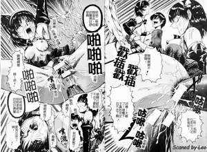 Page 94 of Seishokusha - Person Who Eats Energy - preview thumbnail