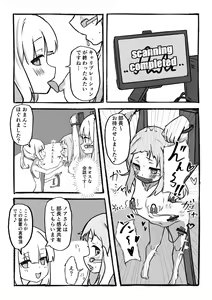 Page 20 of Kankaku Kyouyuu Souchi de Kimochi Ii Koto Ippai Oboemasho - preview thumbnail