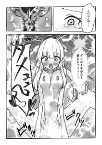 Page 32 of Kankaku Kyouyuu Souchi de Kimochi Ii Koto Ippai Oboemasho - preview thumbnail