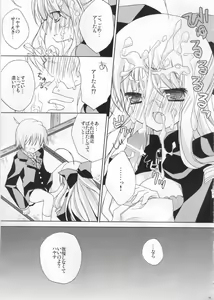 Page 14 of [Aiirojikan - preview thumbnail