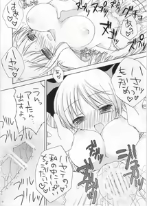 Page 19 of [Aiirojikan - preview thumbnail