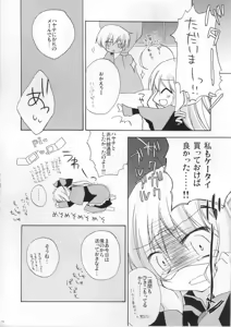 Page 21 of [Aiirojikan - preview thumbnail
