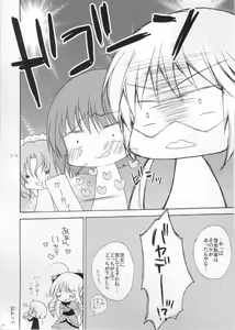 Page 23 of [Aiirojikan - preview thumbnail