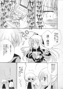 Page 6 of [Aiirojikan - preview thumbnail
