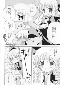Page 7 of [Aiirojikan - preview thumbnail
