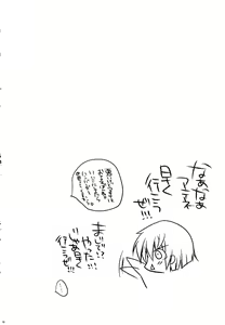 Page 9 of [Aiirojikan - preview thumbnail