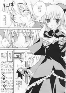 Page 10 of [Aiirojikan - preview thumbnail