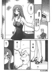 Page 93 of Change! 1 - preview thumbnail