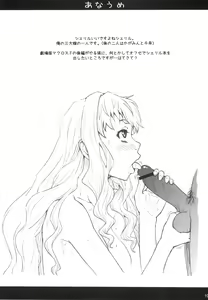 Page 19 of Kagamin wa Ore no Yome 3 - preview thumbnail
