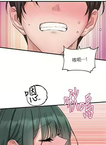 Page 1019 of 社团学姐/Circles 151-190 - preview thumbnail