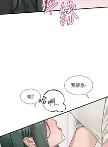 Page 1020 of 社团学姐/Circles 151-190 - preview thumbnail