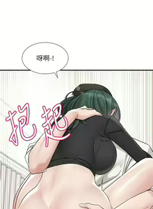 Page 1021 of 社团学姐/Circles 151-190 - preview thumbnail