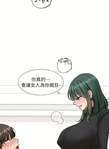 Page 1029 of 社团学姐/Circles 151-190 - preview thumbnail