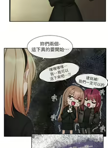 Page 105 of 社团学姐/Circles 151-190 - preview thumbnail