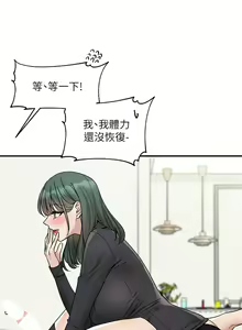 Page 1055 of 社团学姐/Circles 151-190 - preview thumbnail