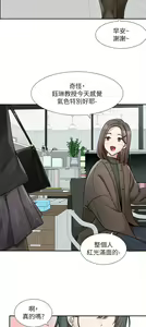 Page 1061 of 社团学姐/Circles 151-190 - preview thumbnail