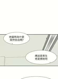 Page 1064 of 社团学姐/Circles 151-190 - preview thumbnail