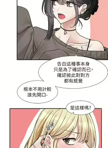 Page 1065 of 社团学姐/Circles 151-190 - preview thumbnail