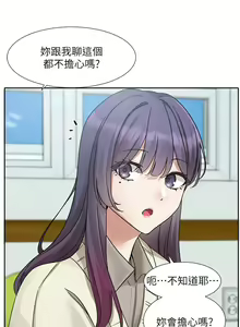 Page 1071 of 社团学姐/Circles 151-190 - preview thumbnail