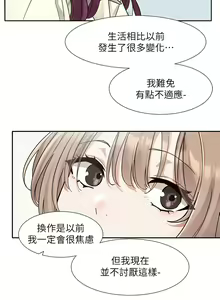 Page 1072 of 社团学姐/Circles 151-190 - preview thumbnail