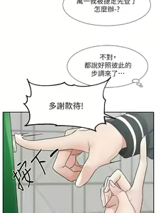 Page 1077 of 社团学姐/Circles 151-190 - preview thumbnail