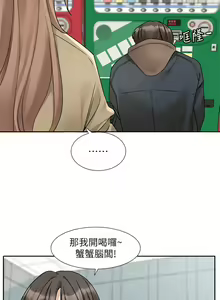 Page 1078 of 社团学姐/Circles 151-190 - preview thumbnail