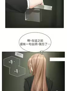 Page 108 of 社团学姐/Circles 151-190 - preview thumbnail